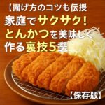 alt="とんかつの画像"