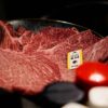 すき焼き 牛肉 部位