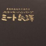 牛肉の部位別特徴と美味しい食べ方ガイド｜すき焼き・しゃぶしゃぶ・ステーキの使い分け