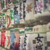 お正月の和の風景